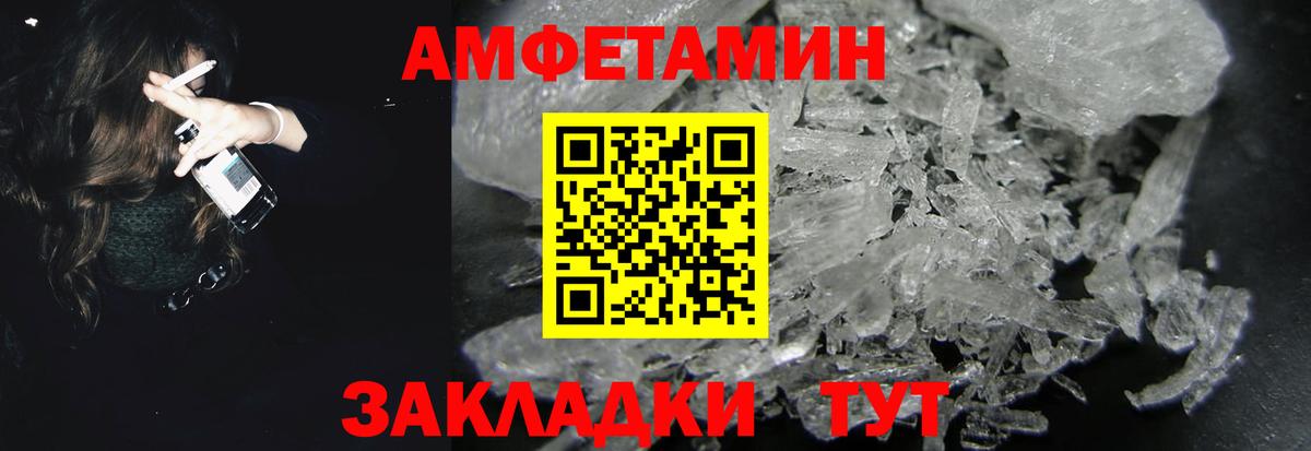 Amphetamine Premium Костомукша