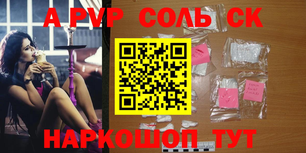 А ПВП мука  Alpha PVP крисы CK  Костомукша  Вход с VPN  Alpha PVP  A-PVP кристаллы 