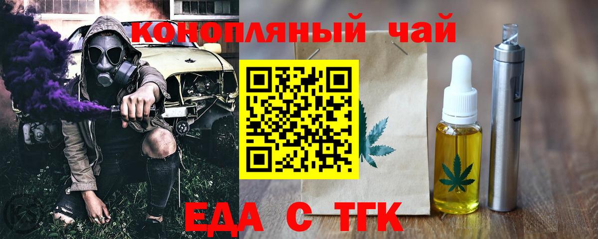 Cannafood конопля  Вход с VPN  Костомукша 