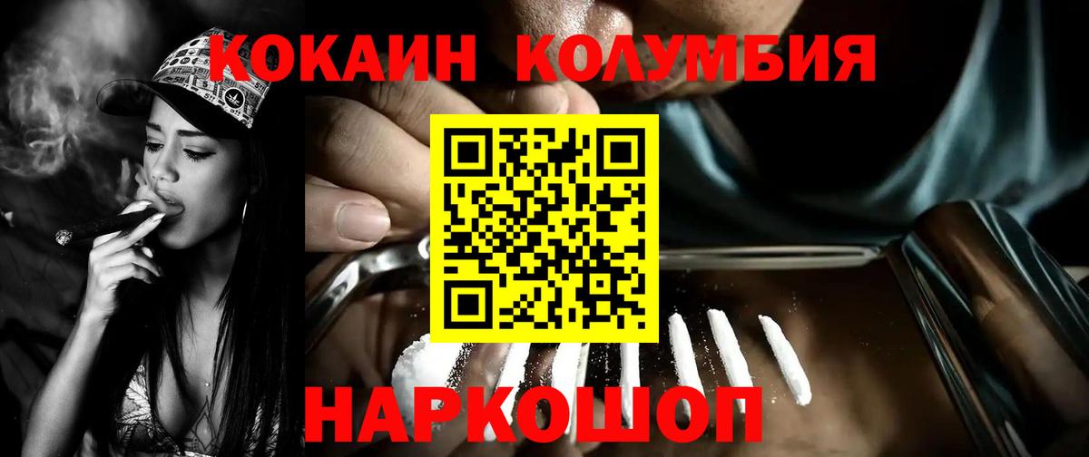 КОКАИН  наркошоп  Вход с VPN  Костомукша  COCAIN Эквадор 