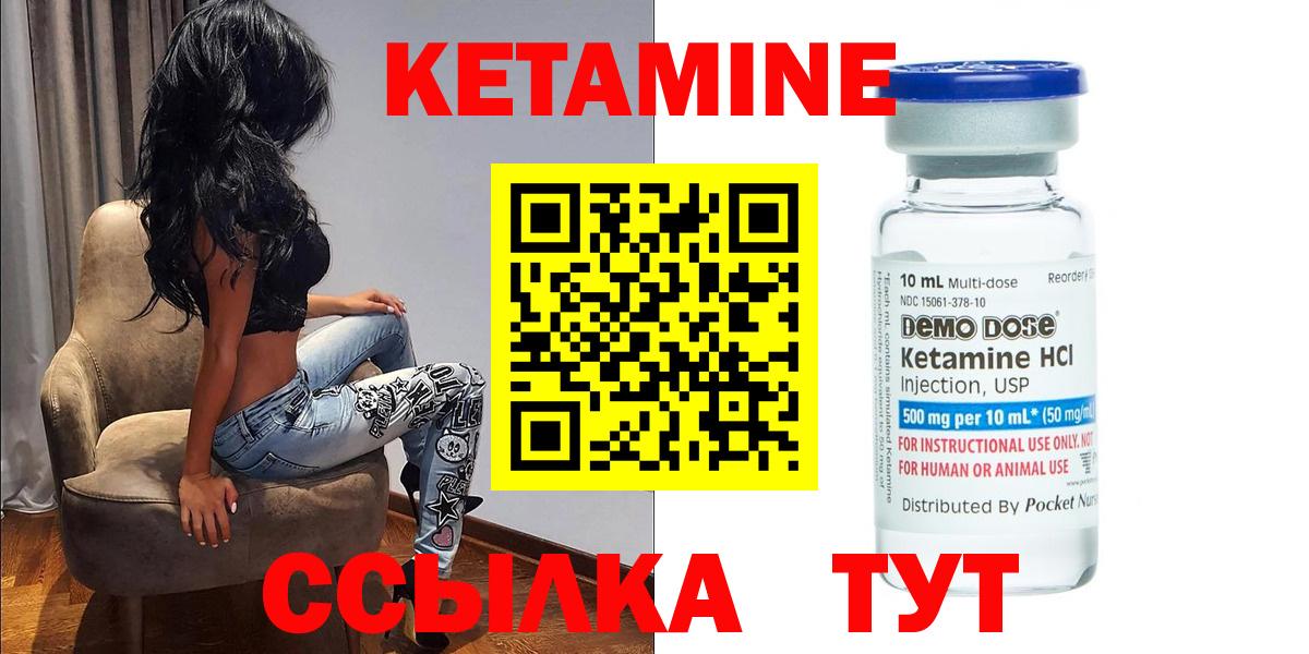 Кетамин ketamine  Вход с VPN  Костомукша  КЕТАМИН ketamine 