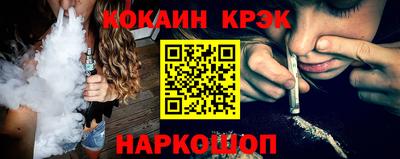 кокаин колумбия Краснодар