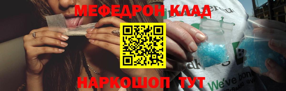 Мефедрон мяу мяу  хочу   Костомукша  Меф  Вход с VPN  МЕФ кристаллы  Мефедрон 