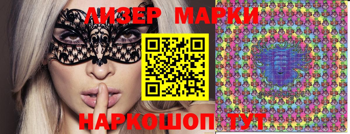 Марки N-bome  Вход с VPN  Костомукша  купить  сайты  Марки 25I-NBOMe 1,5мг 