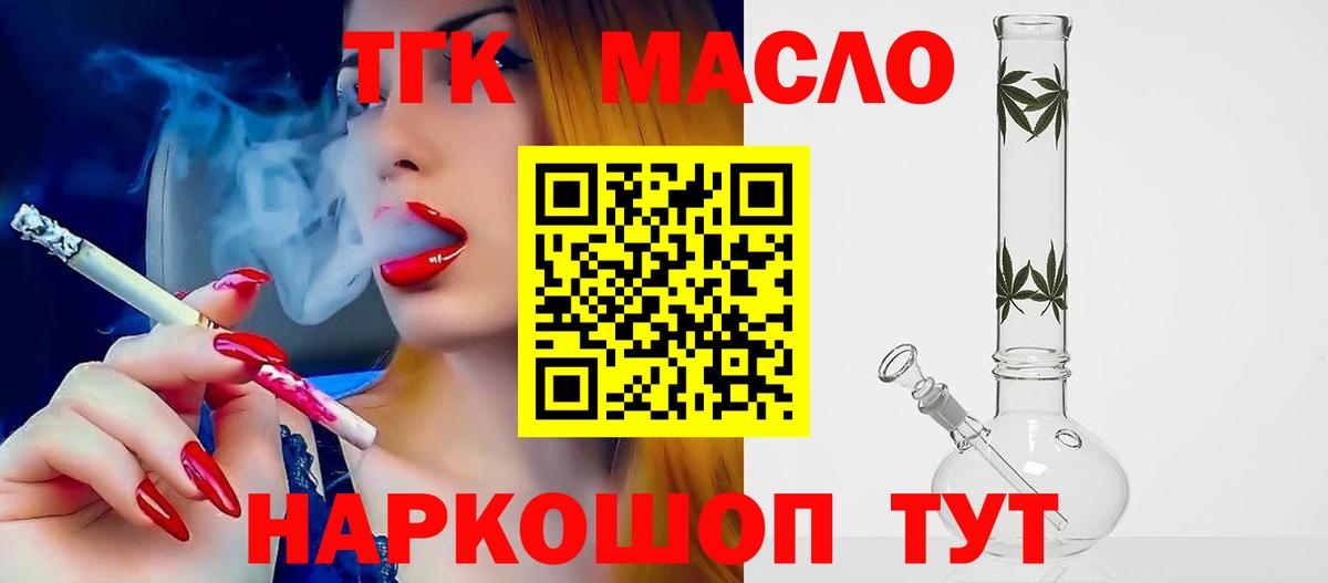 Костомукша  ТГК вейп  Дистиллят ТГК жижа  Вход с VPN 